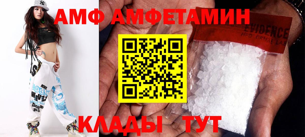 MEGA ссылка  Amphetamine  Лянтор  Амфетамин  Вход с VPN  АМФЕТАМИН Premium 