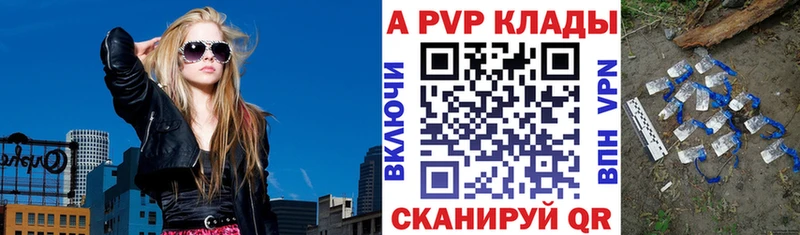 APVP VHQ Лянтор