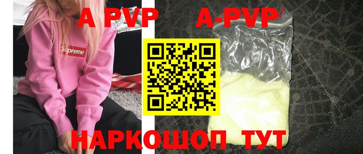 Alpha PVP кристаллы  APVP СК  A PVP VHQ  Лянтор  Вход с VPN 