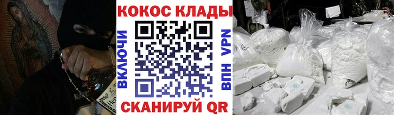 Кокаин 99%  omg ONION  Лянтор  продажа наркотиков 