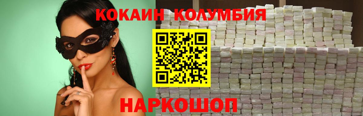 COCAIN 99%  Вход с VPN  Лянтор  COCAIN  COCAIN Columbia 
