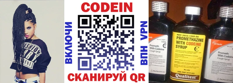 купить  сайты  Лянтор  Codein напиток Lean (лин) 