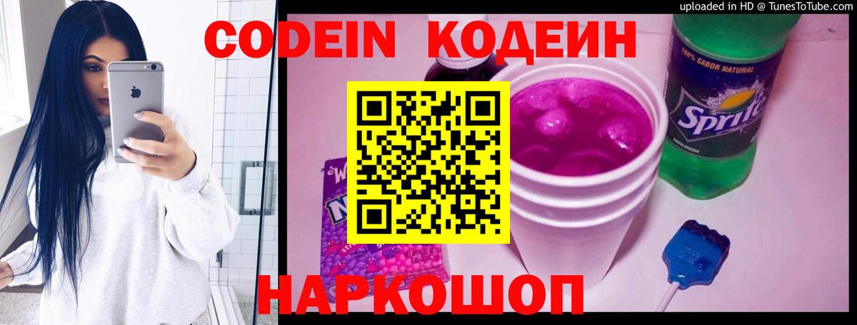 Кодеиновый сироп Lean напиток Lean (лин)  Кодеиновый сироп Lean напиток Lean (лин)  Лянтор  Вход с VPN 