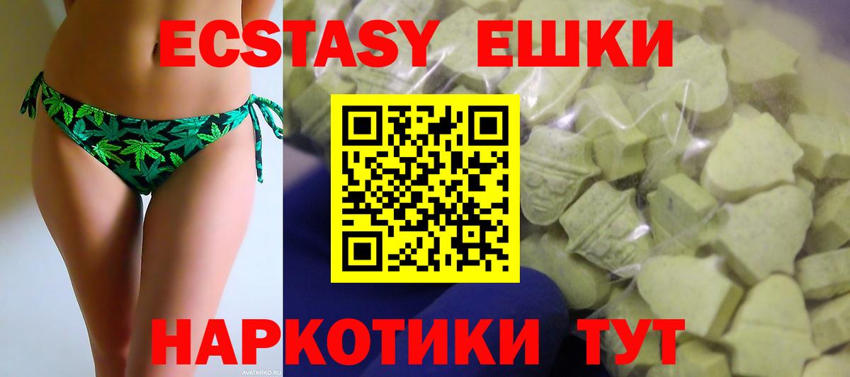 Экстази круглые  Экстази mix  Вход с VPN  ЭКСТАЗИ  Лянтор 