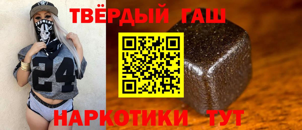 ГАШИШ ice o lator Лянтор