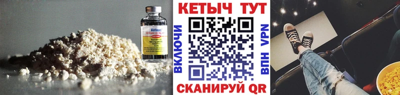 Кетамин VHQ  Лянтор 