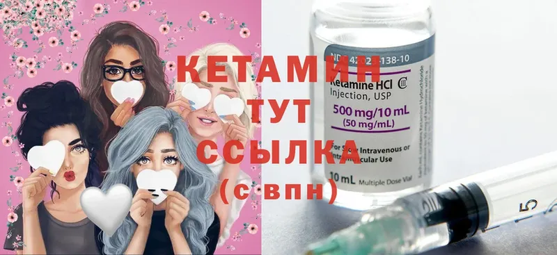 Кетамин ketamine  Лянтор 