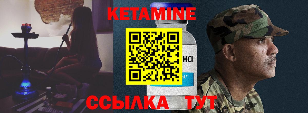 Лянтор  КЕТАМИН ketamine  КЕТАМИН VHQ  Вход с VPN 