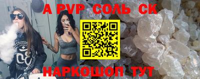 стаф Апшеронск