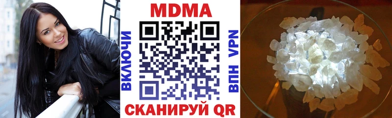 MDMA кристаллы Лянтор