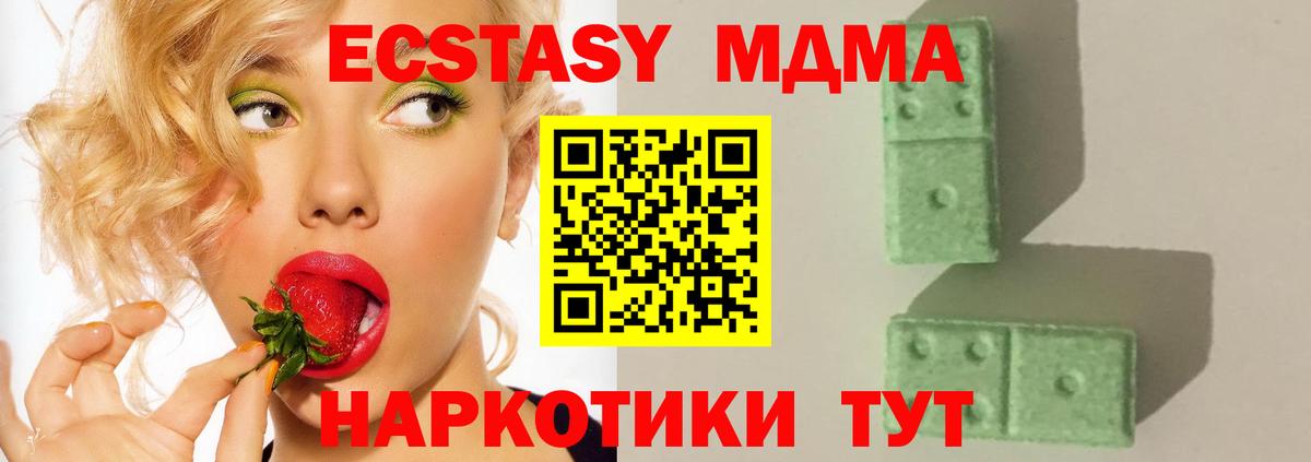 MDMA VHQ  Вход с VPN  MDMA crystal  МДМА  Лянтор 