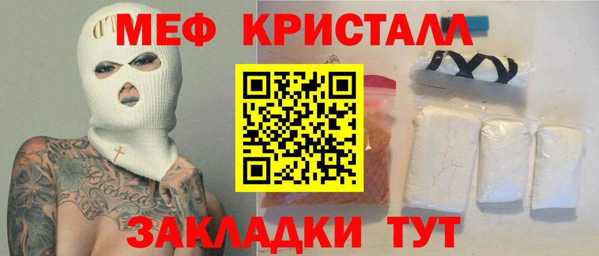 Мефедрон 4 MMC  Лянтор  Меф  Меф кристаллы  Мефедрон 