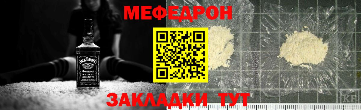 МЕФ  Мефедрон VHQ  Вход с VPN  Лянтор  МЯУ-МЯУ мяу мяу 