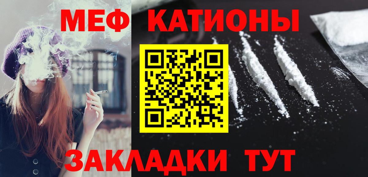 Меф Лянтор