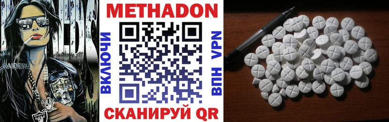 что такое наркотик  Лянтор  Метадон methadone 