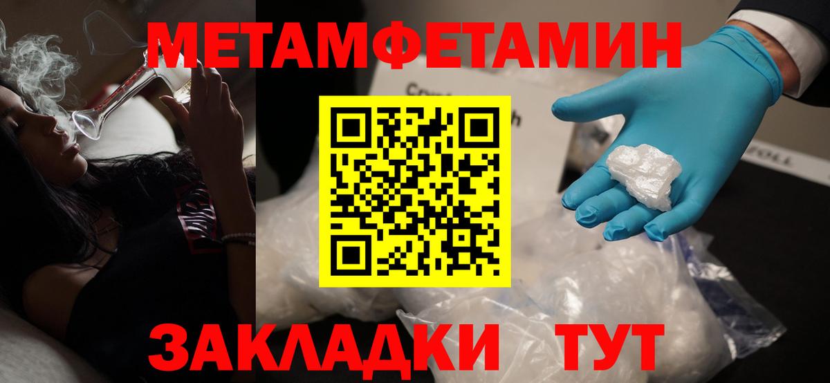 Лянтор  Первитин мет  Первитин мет  Вход с VPN 