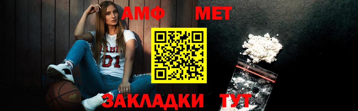 Метамфетамин мет Лянтор