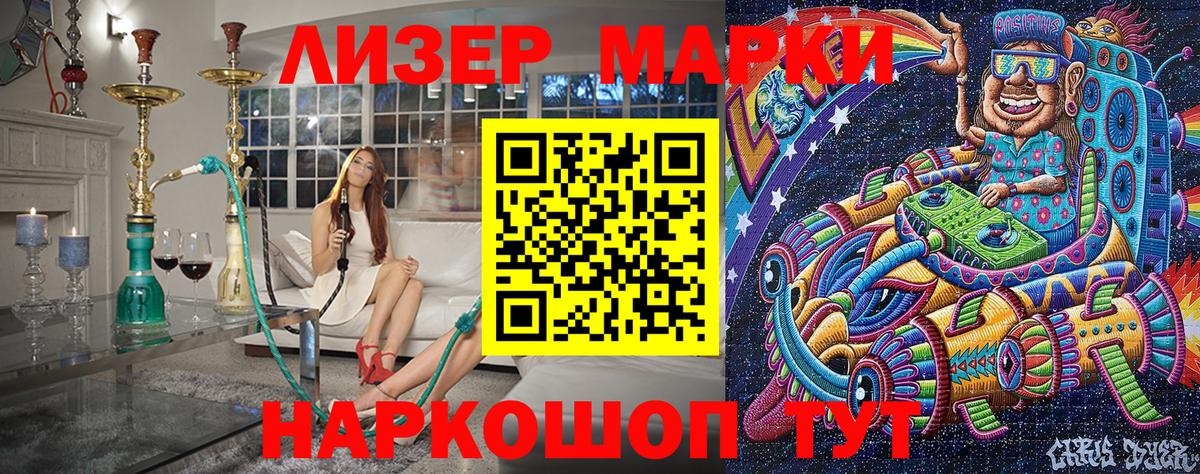 Наркотические марки  Наркотические марки 1,8мг  Лянтор  Наркотические марки 1,8мг 