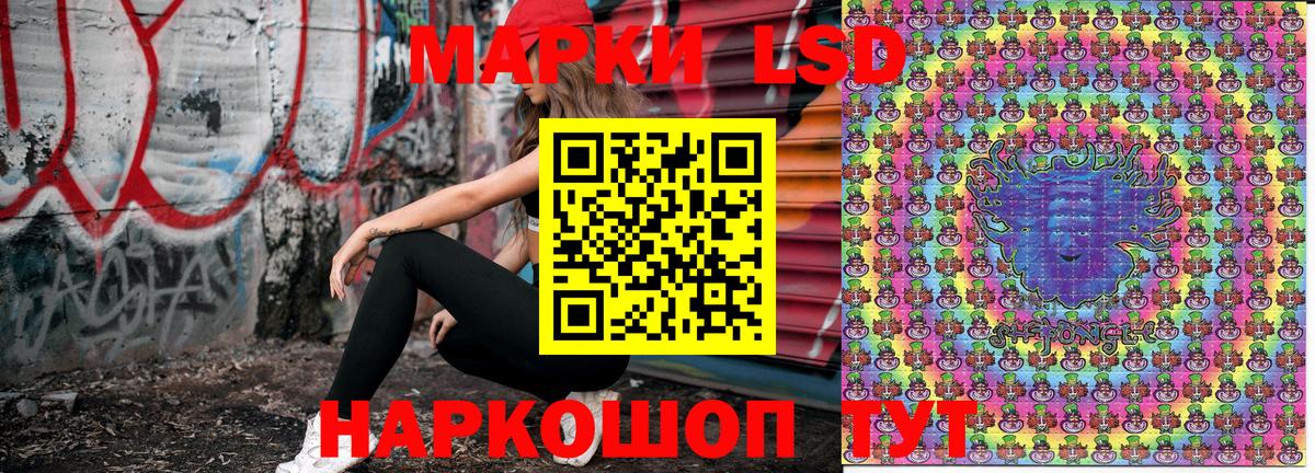 Марки 25I-NBOMe 1,8мг  Марки 25I-NBOMe 1,8мг  Лянтор  Вход с VPN 