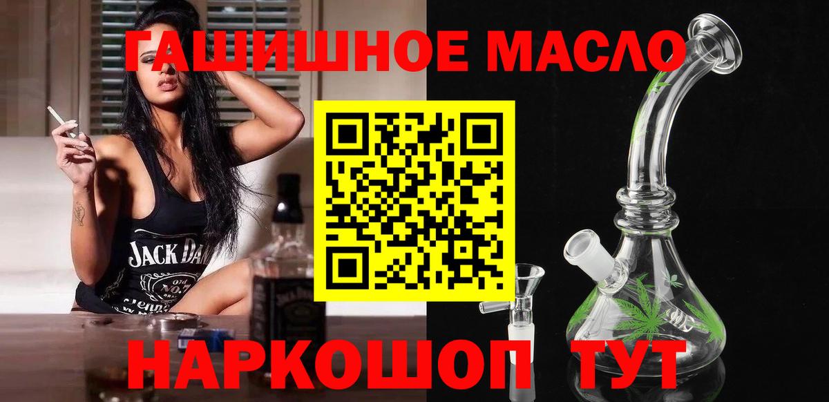 ТГК вейп Лянтор